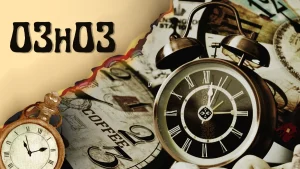 03h03 signification